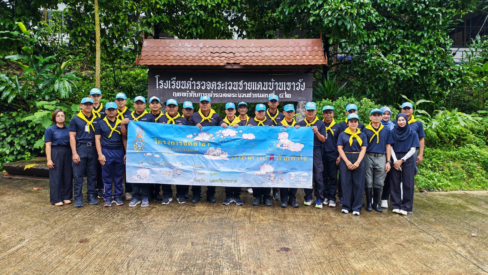 จิตอาสาพัฒนา​ โรงเรียนตชด.บ้านเขาวัง